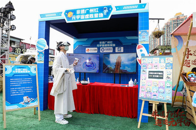 當(dāng)“非遺營地”入駐“元宇宙” 三七互娛用新玩法傳播傳統(tǒng)文化