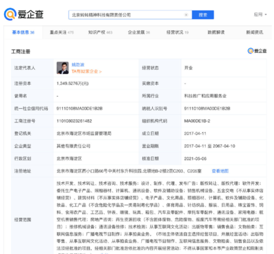 轉轉獲1億美元融資，小米集團領投助力閑置交易生態擴容