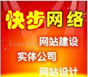 青島網(wǎng)站建設(shè)與推廣 數(shù)字化時(shí)代的商業(yè)橋梁